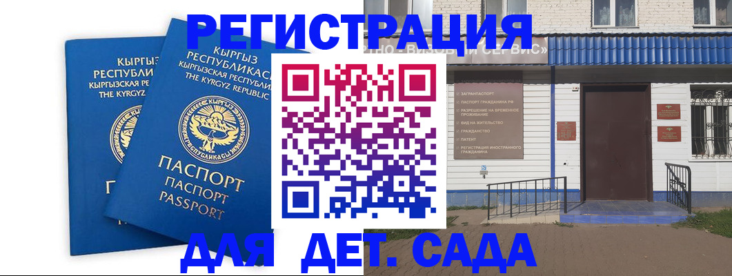 прописка иностранных граждан в Ленске